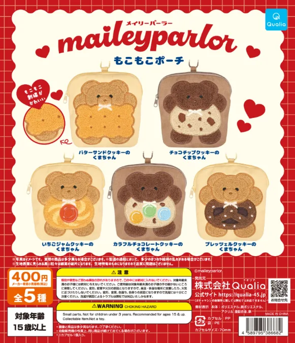 メイリーパーラー　もこもこポーチ