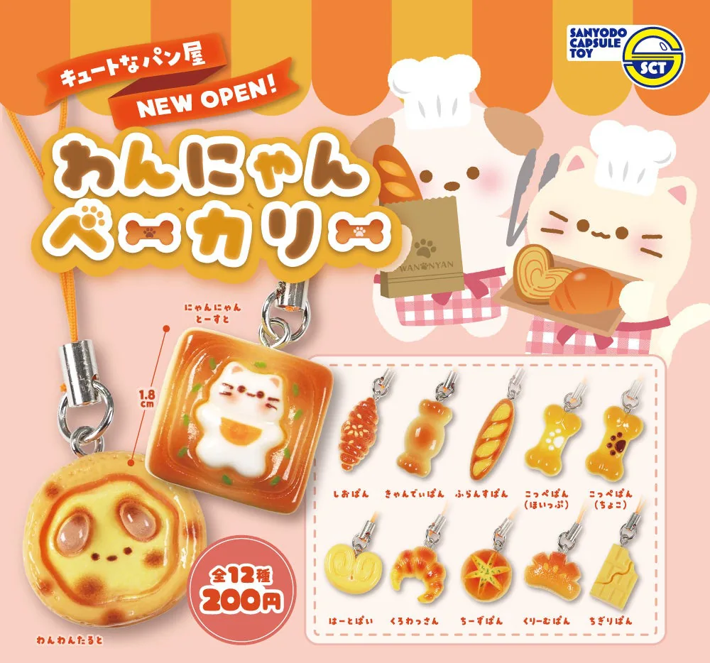【カプセルトイ新商品】キュートなパン屋ニューオープン！？『わんにゃんベーカリー』が2026年7月下旬から発売！　ラインナップ全種類