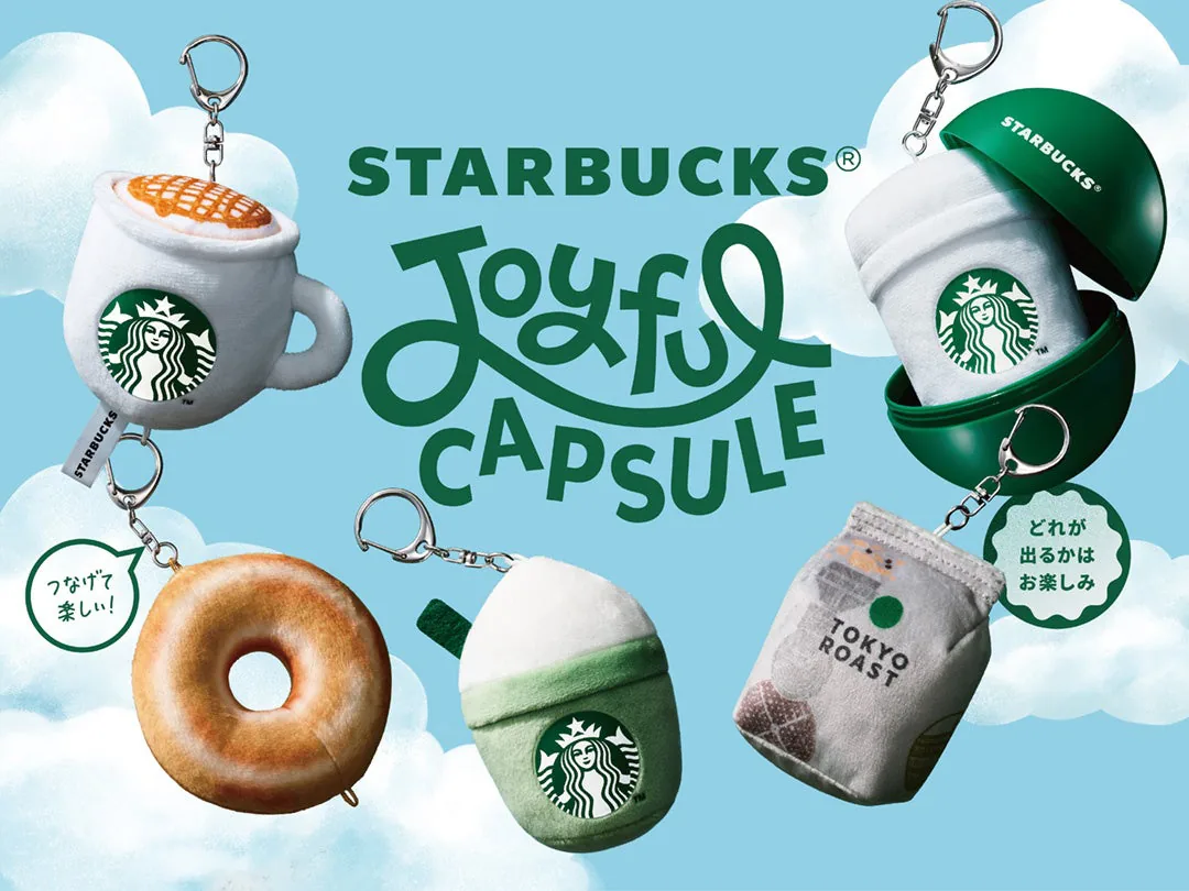 スターバックス初のカプセルトイ “つなげて”楽しむ『スターバックス ジョイフル カプセル』が2026年8月2日(日)より発売