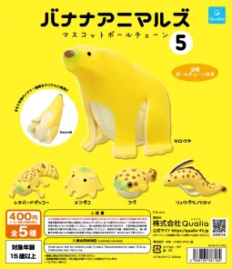 バナナアニマルズ マスコットボールチェーン 5