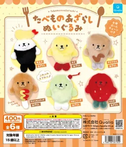たべものあざらし ぬいぐるみ