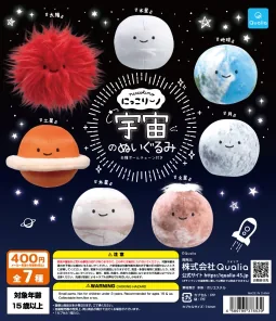 にっこりーノ 宇宙のぬいぐるみ（にっこりーノ ぬいぐるみ）