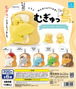 むぎゅっ鳥® マスコットボールチェーン