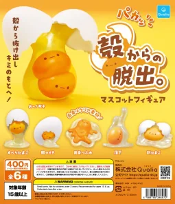 殻からの脱出。 マスコットフィギュア