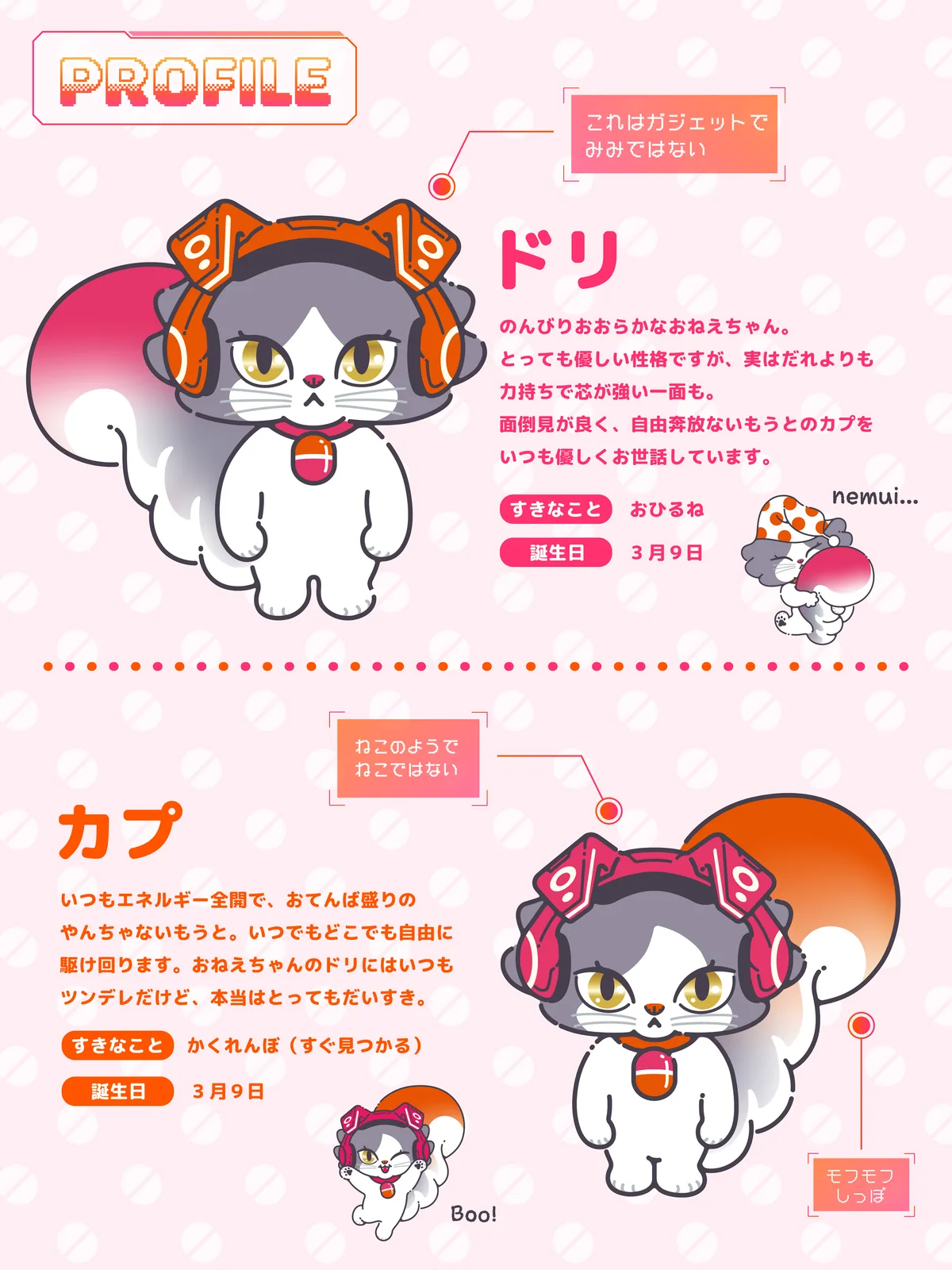 カプセルトイ専門店「ドリームカプセル」初公式キャラクター「ドリとカプ」が誕生！SNSフォロワー20万人突破を記念してプレゼントキャンペーンを開催　ラインナップ全種類
