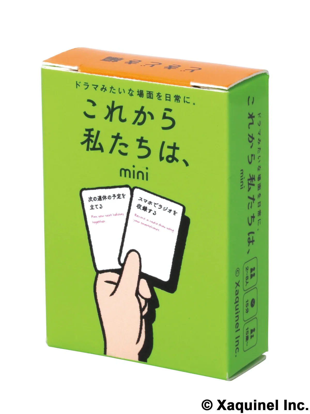 「次どうする？」が解決できる！みんなで思い出作りが楽しめるボードゲーム『これから私たちは、』がミニサイズになってカプセルトイに登場！　ラインナップ全種類