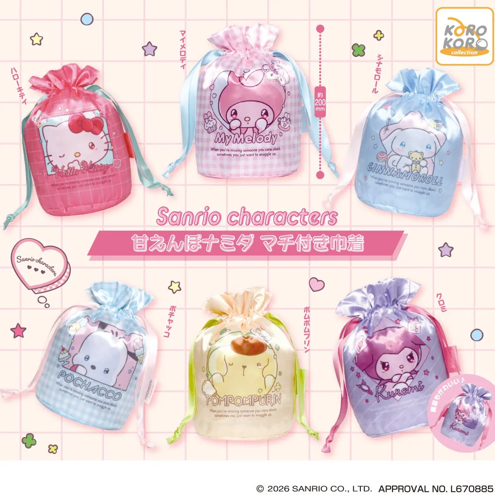 サンリオキャラクターズの甘えんぼな表情にきゅん！「サンリオキャラクターズ 甘えんぼナミダ マチ付き巾着」カプセルトイに登場！