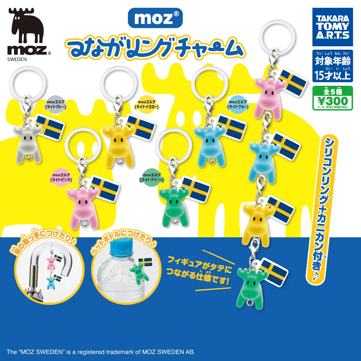 指輪・アクセサリー系ガチャまとめ | Gacha Post