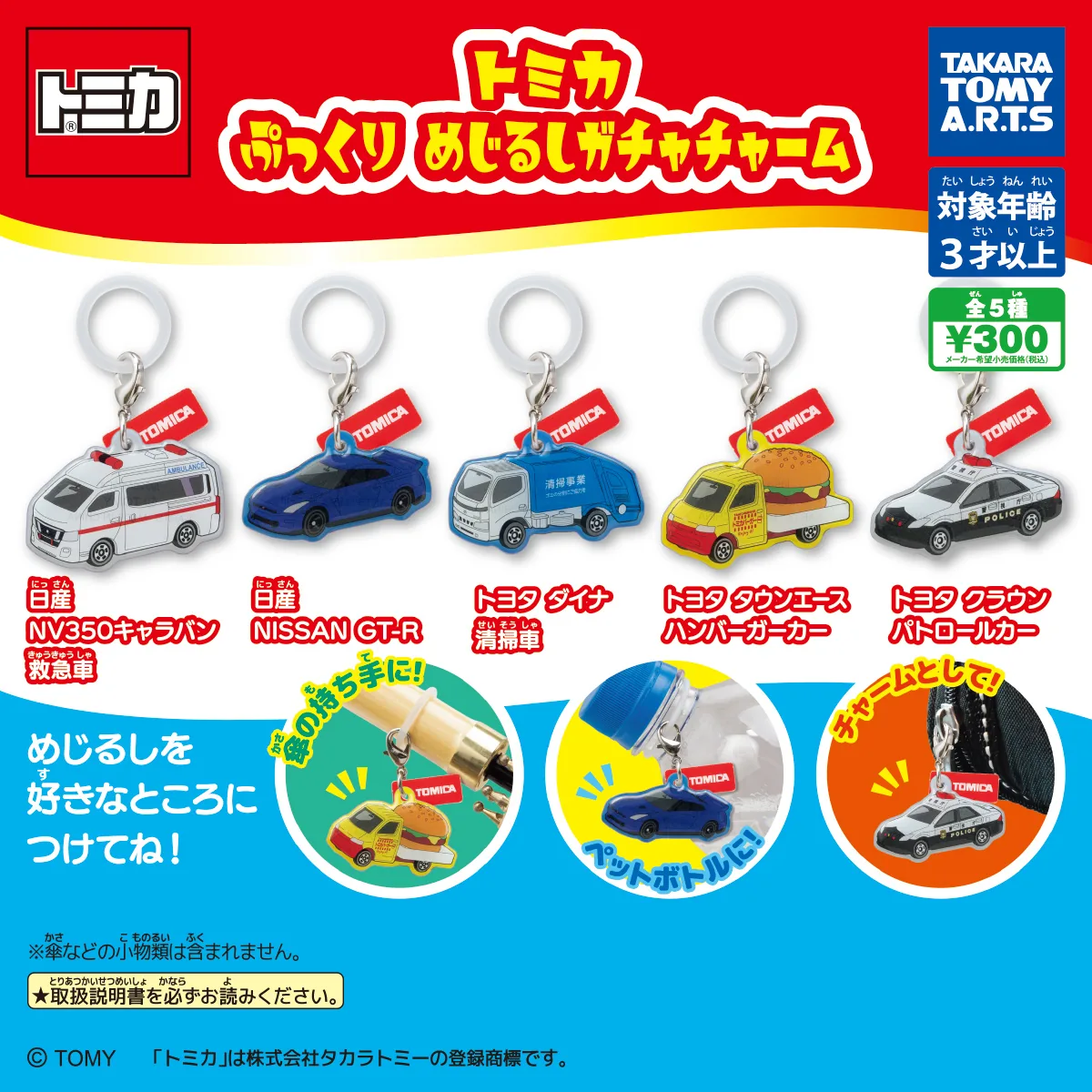 めじるしアクセサリーまとめ | Gacha Post