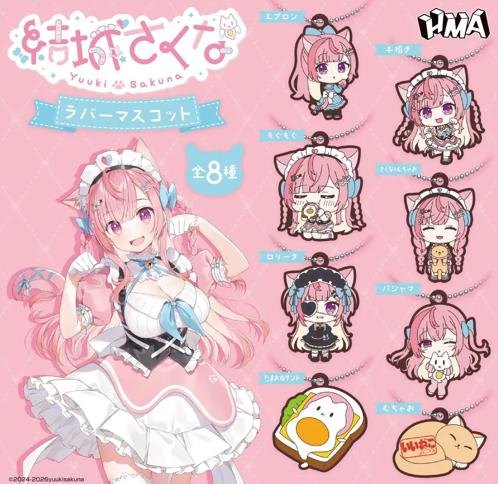 結城さくな ラバーマスコット