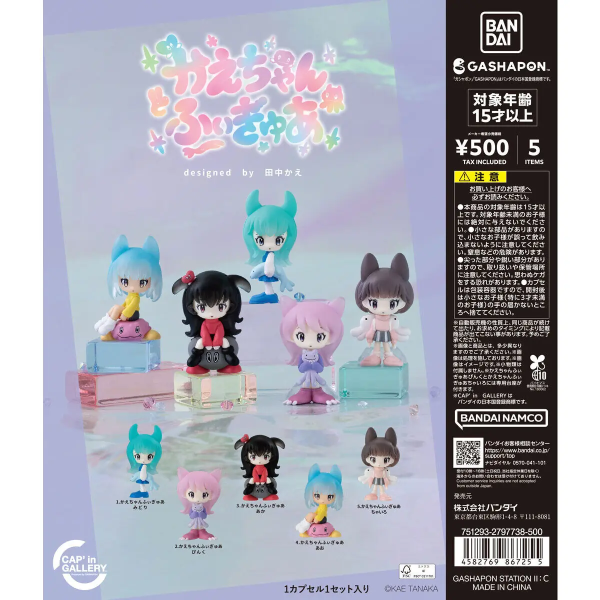 【CAP'in GALLERY】かえちゃんふぃぎゅあ designed by 田中かえ（フィギュア）