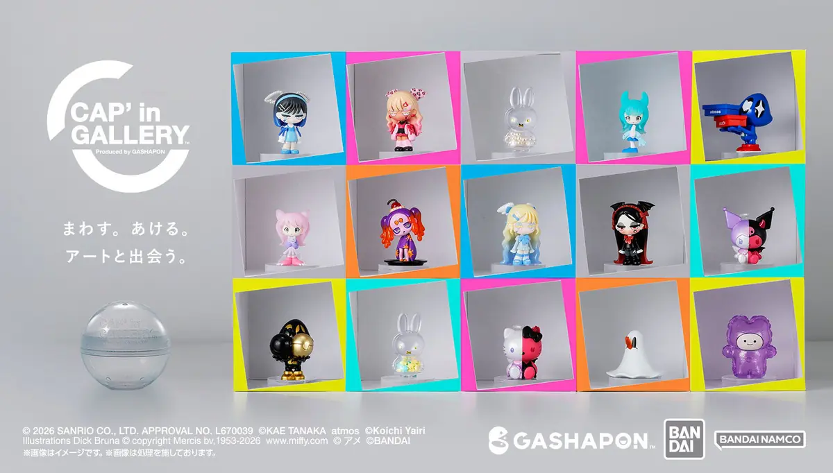 ガシャポン®でアートに出会える新シリーズ『CAP’in GALLERY（カップインギャラリー）』が誕生。「田中かえ」「atmos」「miffy」コラボやオリジナルシリーズなど新商品が続々登場！　ラインナップ全種類