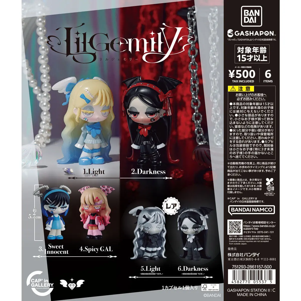【CAP'in GALLERY】LilGemily figure collection（LilGemily フィギュア）