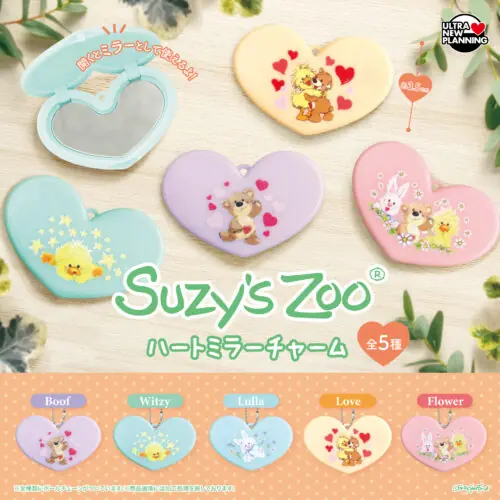 Suzy’s Zoo ハートミラーチャーム（Suzy'sZoo チャーム,ミラー）