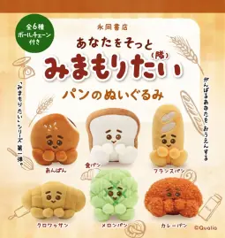 あなたをそっとみまもりたい パンのぬいぐるみ（ぬいぐるみ）