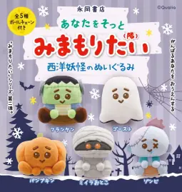 あなたをそっとみまもりたい 西洋妖怪のぬいぐるみ（ぬいぐるみ）