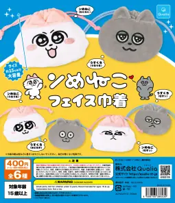 ンめねこ フェイス巾着