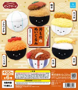 にっこりーノ 丼もののぬいぐるみ