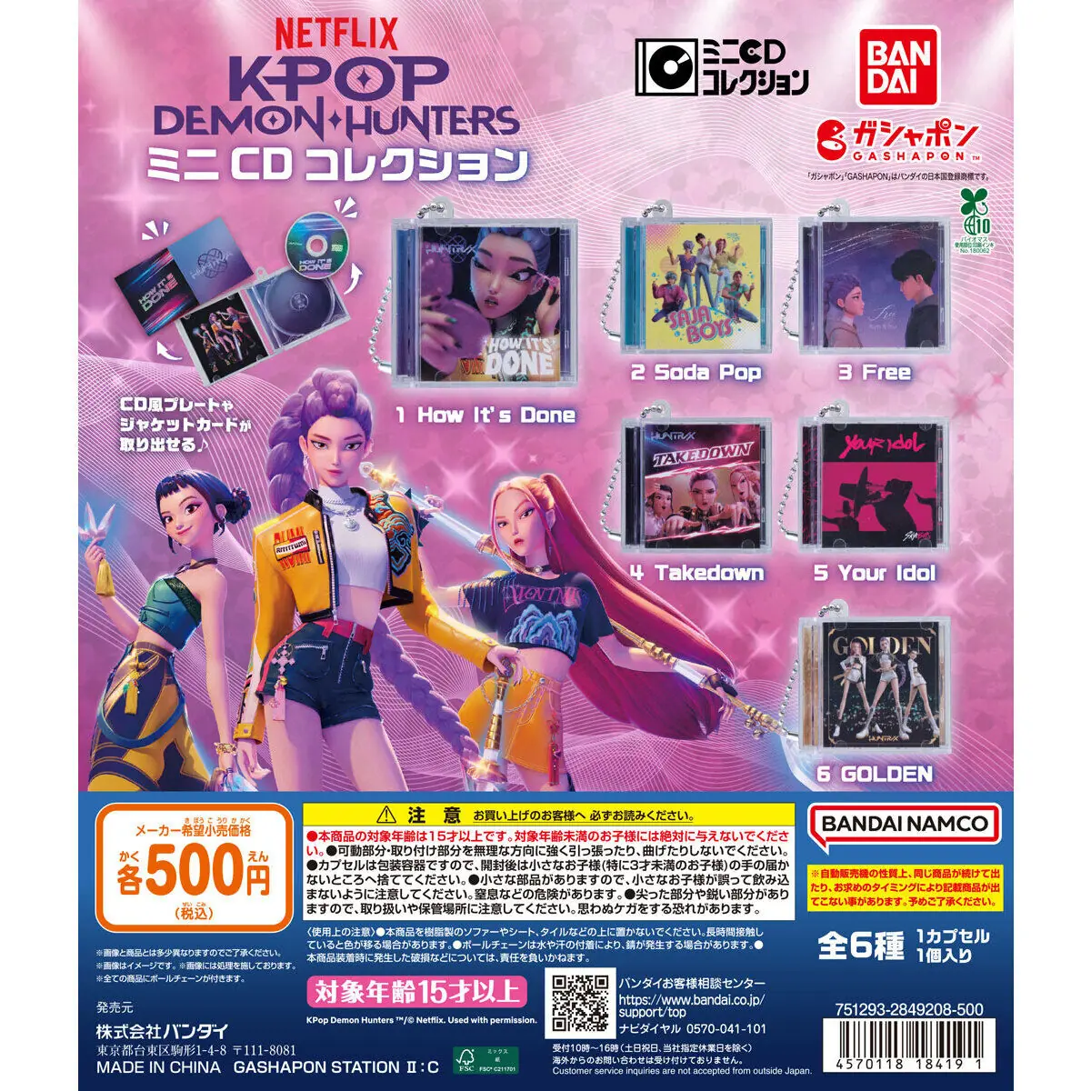 KPOPガールズ！ デーモン・ハンターズ ミニCDコレクション（KPOPガールズ！デーモンハンターズ ミニCD）