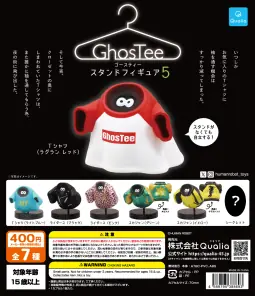 ゴースティースタンドフィギュア5（フィギュア）