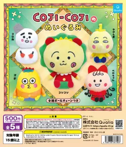 コジコジのぬいぐるみ（コジコジ ぬいぐるみ）