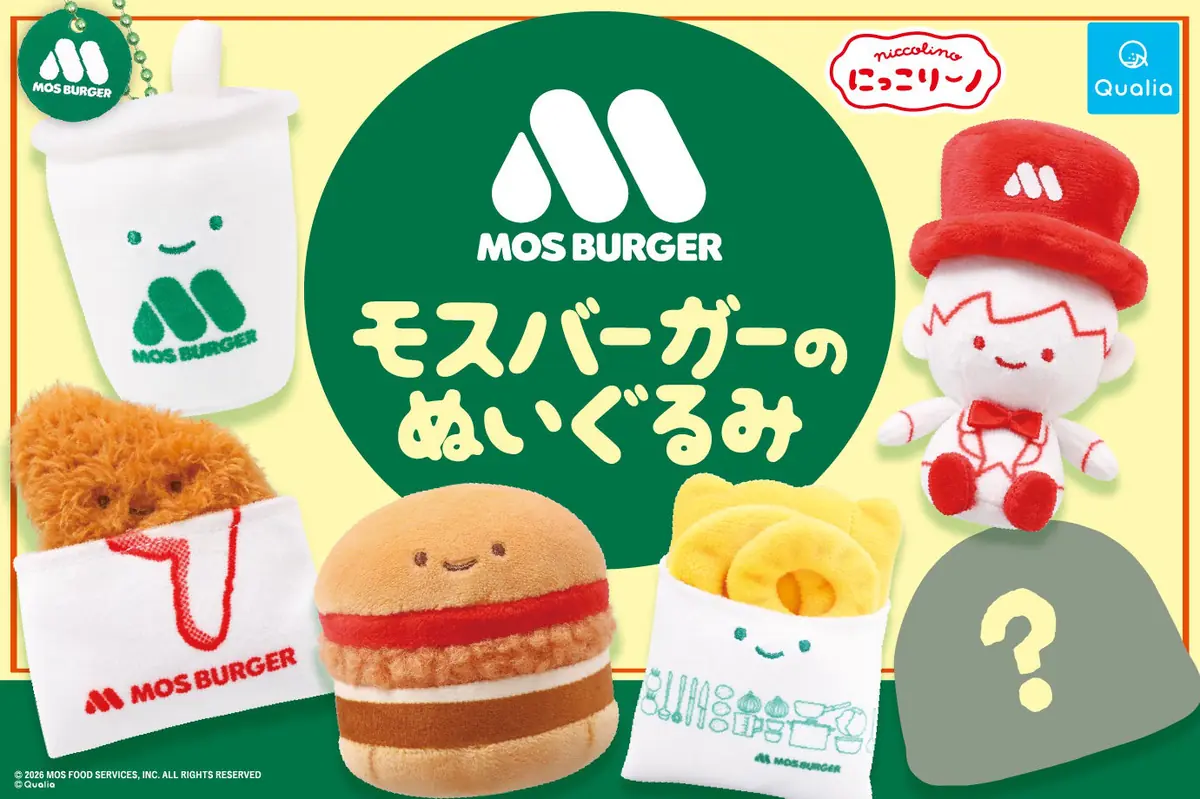 【話題沸騰‼】モスバーガーがカプセルトイに⁉ SNSで120万回超の大反響！『モスバーガー×にっこりーノ』発売記念キャンペーン開催！（にっこりーノ ぬいぐるみ）