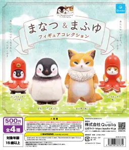 まなつ ＆ まふゆ フィギュアコレクション（フィギュア）