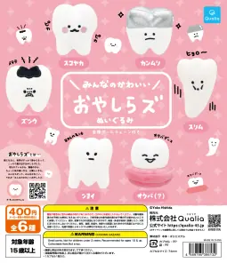 みんなのかわいい おやしらズ ぬいぐるみ（おやしらズ ぬいぐるみ）