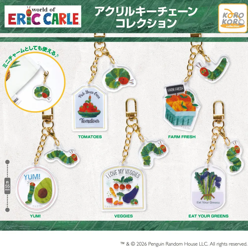「はらぺこあおむし」のアクリルキーチェーンコレクションがカプセルトイに登場！豪華なツイン仕様で可愛すぎる！（TheWorldofEricCarle アクリルキーチェーン）