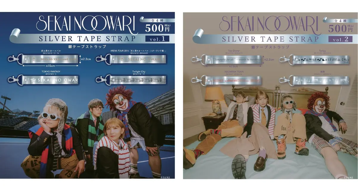 「SEKAI NO OWARI 銀テープストラップ」カプセルトイ 大好評のvol.1の再販売と、待望のvol.2の発売が決定！2026年10月23日(金)より順次発売開始！（SEKAI NO OWARI ストラップ）