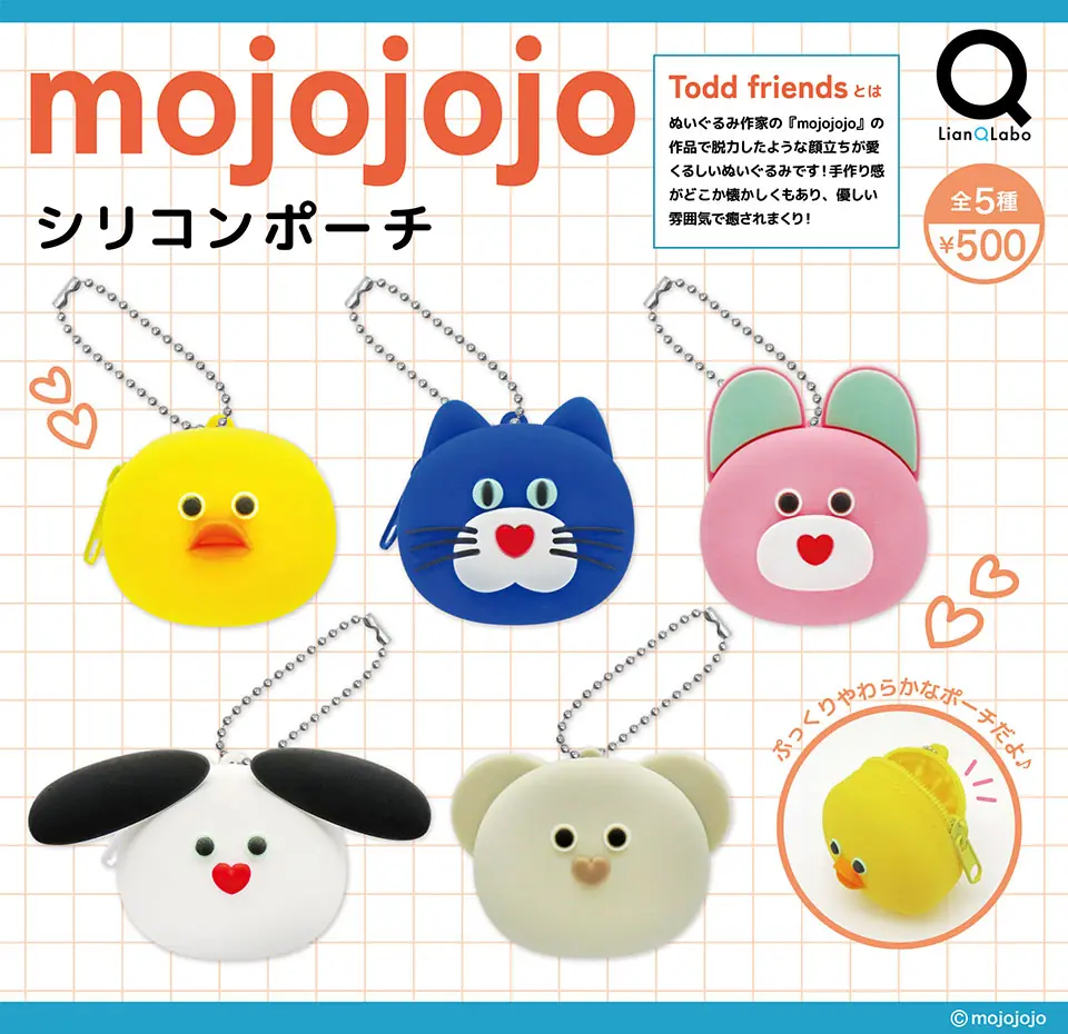 mojojojo シリコンポーチ（mojojojo ポーチ）