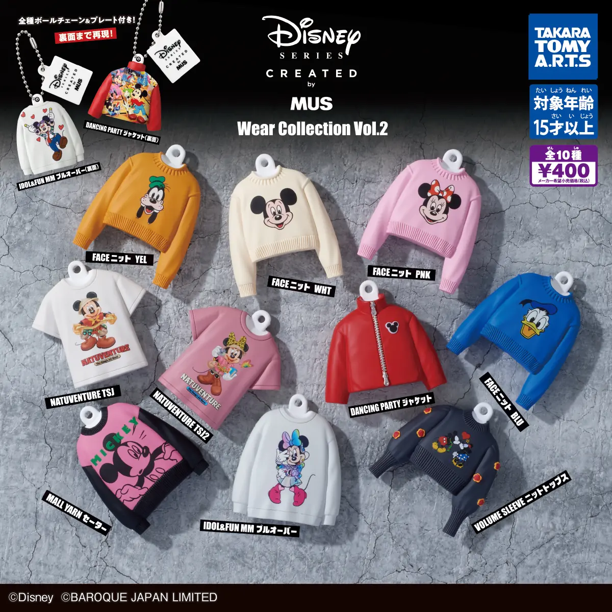 Disney SERIES CREATED by MUS Wear Collection Vol.2（Disney ミニチュア,ウェア）