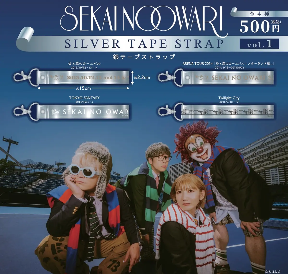 「SEKAI NO OWARI 銀テープストラップ」カプセルトイ 大好評のvol.1の再販売と、待望のvol.2の発売が決定！2026年10月23日(金)より順次発売開始！　ラインナップ全種類