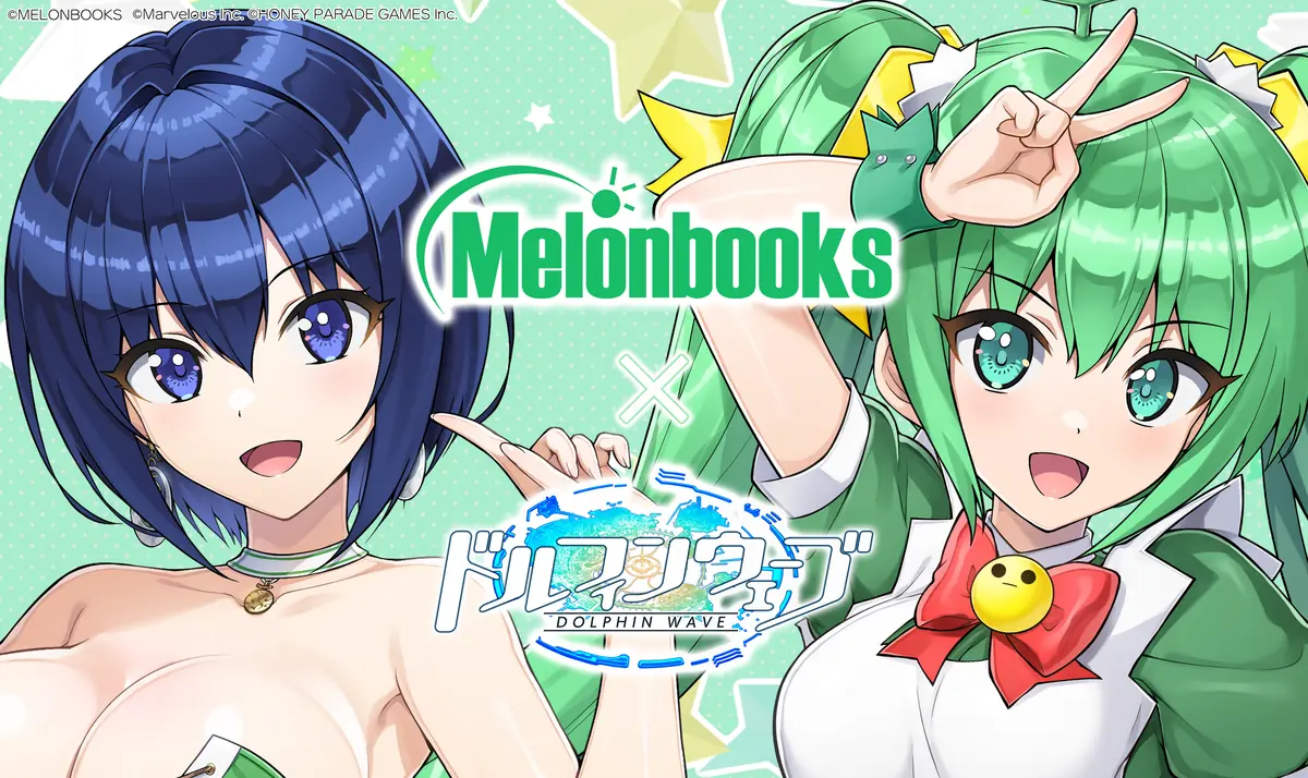 『ドルフィンウェーブ』『メロンブックス』コラボ開催！コラボドルフィン確定ガチャやボスバトルイベントが開催！