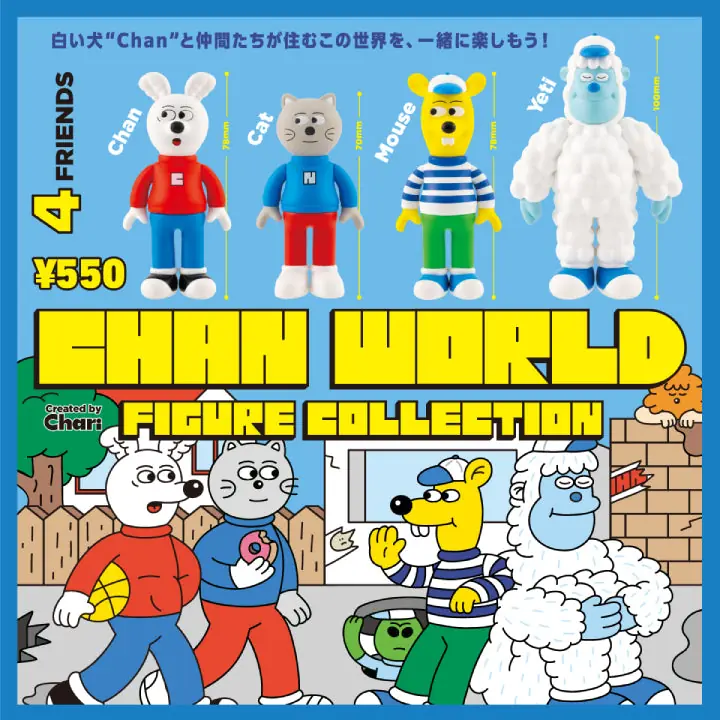 CHAN WORLD フィギュアコレクション（CHANWORLD フィギュア）