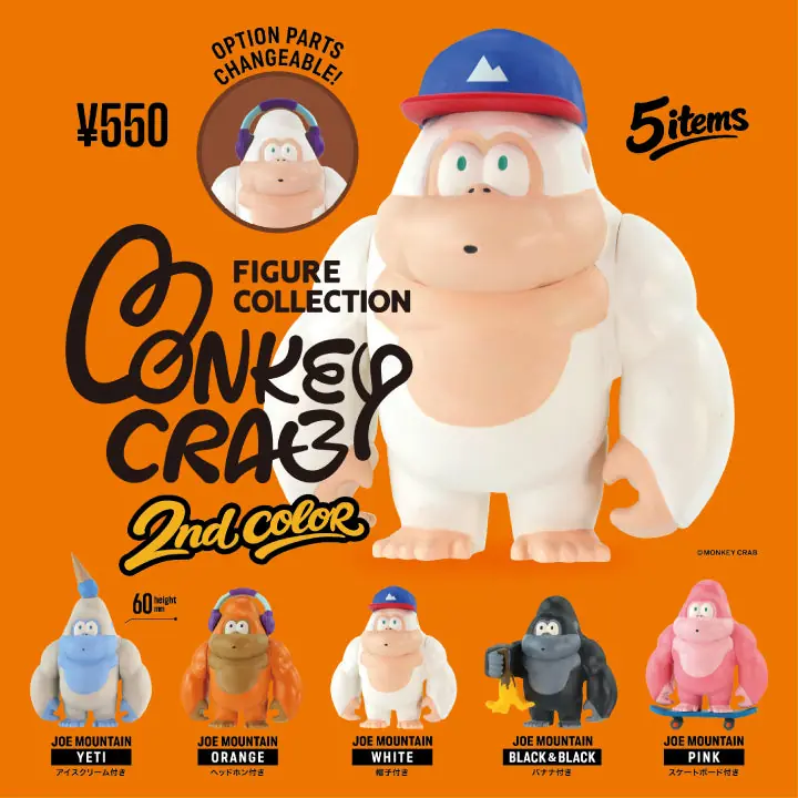 MONKEY CRAB フィギュアコレクション 2nd color | Gacha Post