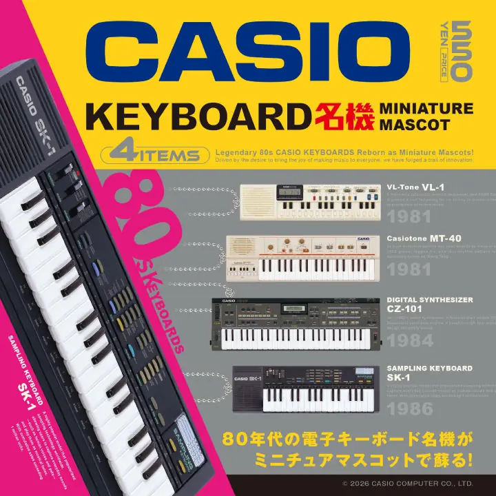 CASIO キーボード名機 ミニチュアマスコット（CASIO ミニチュアマスコット）