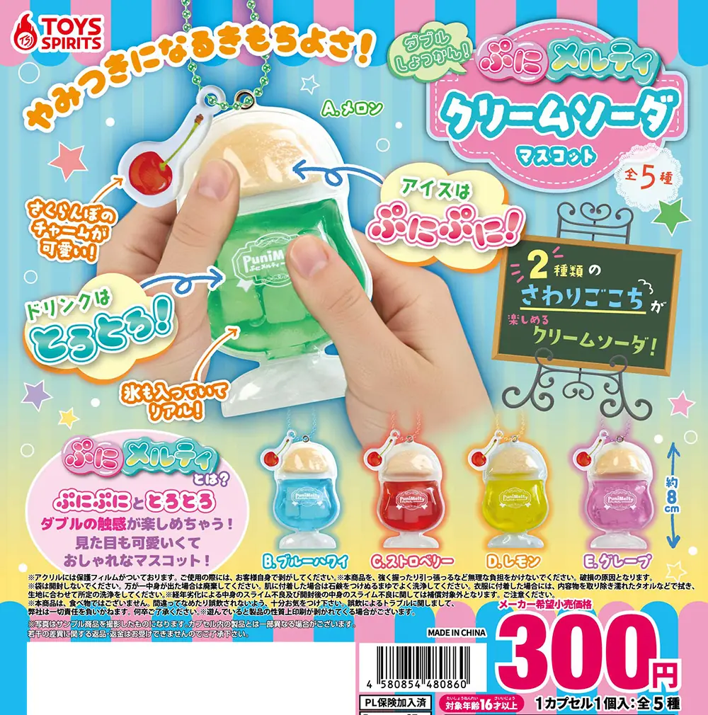 くら寿司 本当に抽選できる！ビッくらポン！&キャラクターマスコット２（くら寿司 マスコット）