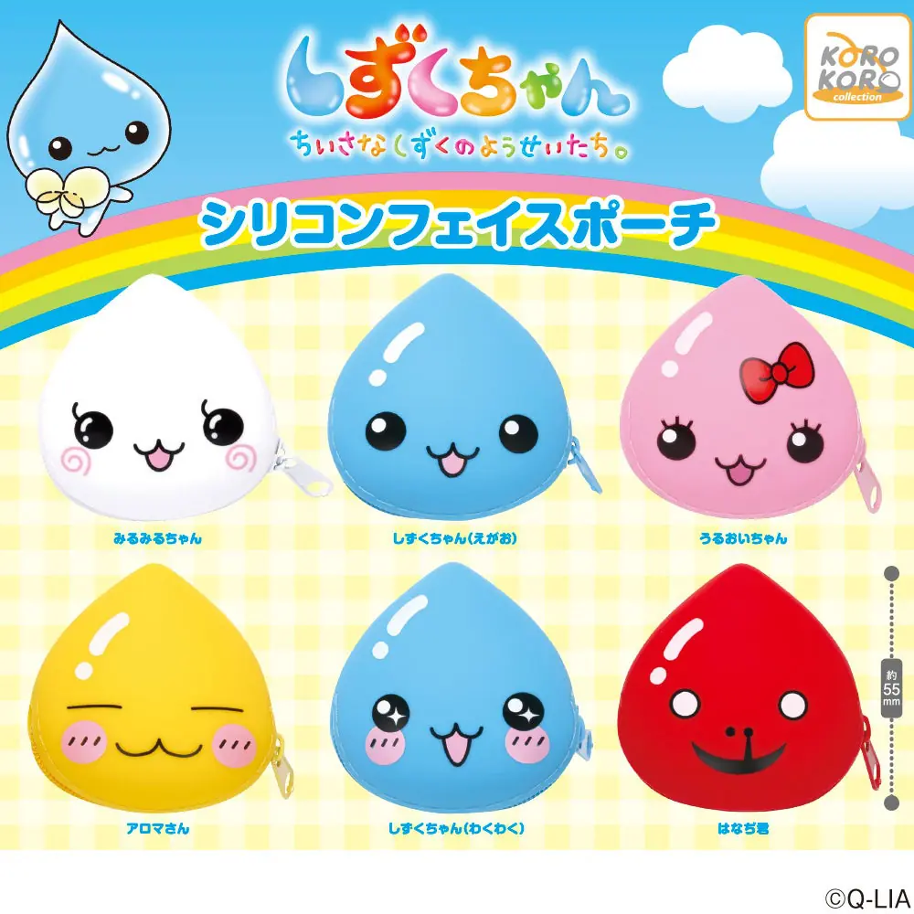 平成レトロブームで人気再燃！「しずくちゃん」のシリコンフェイスポーチがカプセルトイに登場！（しずくちゃん シリコンフェイスポーチ）